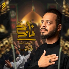 ناجح