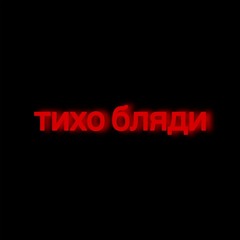 NE XAPAYU (prod. bigmamaxis, 1feelings)