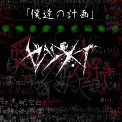 yuukai - ゼツメイ