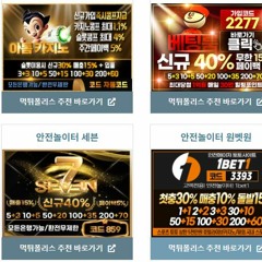 먹튀폴리스 - 안전놀이터 목록 토토 먹튀검증커뮤니티