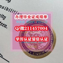 精仿KPU毕业证书/微信211457004办理加拿大昆特兰理工大学毕业证成绩单#文凭#文凭证书#学历认证#留信认证#成绩单修改 #学历文凭 #学历认证