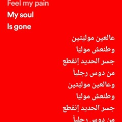 one with the dead come to me my love im yearning for you to be true.