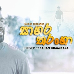 Sagara Tharanga ( සාගර තරoගා )   Jagath Wickramasinge   Cover By Sahan Chamikara