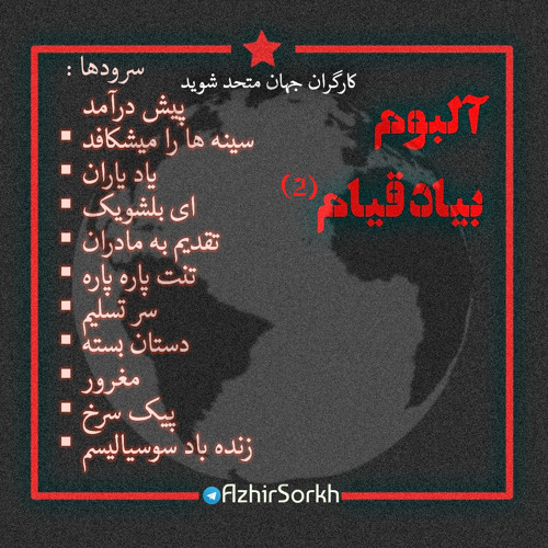 تنت پاره پاره