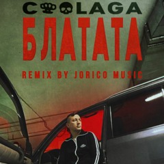 Coolaga-Блатата(Remix by JORICO MUSIC).mp3