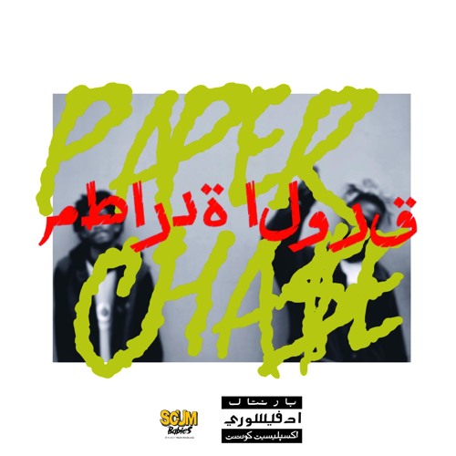 PAPER CHA$E (feat. Ziplock Zee)