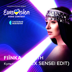 Нацвідбір Євробачення 2025 - BOLTH, FIINKA - Культура (Alex Sensei mashup)