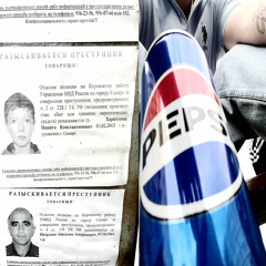 рашн крайм.mp3