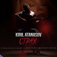 KIRIL ATANASOV Ft. IVETA KOSTOVA - STRAH REMIX (Dj Tamco)