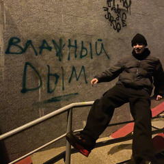 не иди по моим стопам