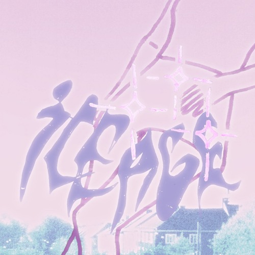 Boy With Apple - Iceage