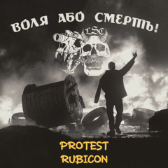 Rubicon - PROTEST
