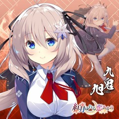 全信頼を寄せる KR 九鬼 旭 販売 | アミューズクラフト 1.0