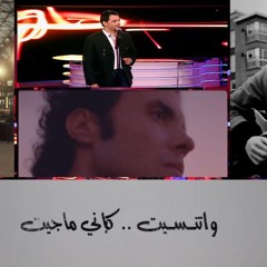 مزج | لمن رحل ... و لن يعد
