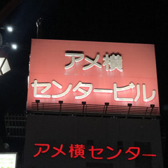 酒癖悪い唯の同級生