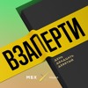 День 29-й. Вынужденные нарушать День 29-й. Вынужденные нарушать