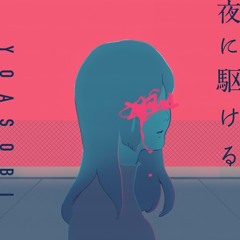 夜に駆ける - YOASOBI (Piano Cover) Into The Night