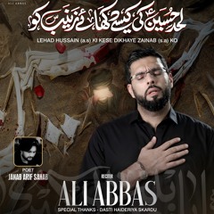 Lehed Hussain (AS) Ki I Ali Abbas Khaku Nohay 2022-1444 H | Arbaeen Noha 2022