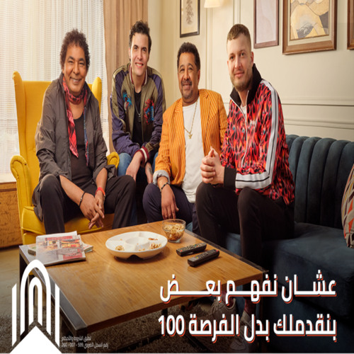 عشان نفهم بعض بنقدملك بدل الفرصة 100