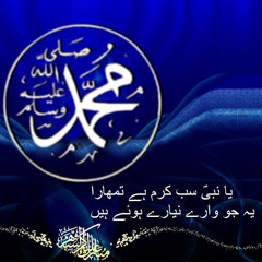 ya nabi Sab karam Hai Tmhara. Hanif.m4a