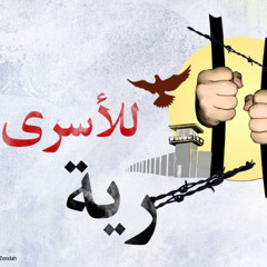 انشودة أم الوفا أمي نجوم غرباء