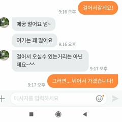 이러려고 당근마켓 깔았나 자괴감 들어