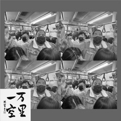 San Cristóbal - Osaka Diary (April 2023)