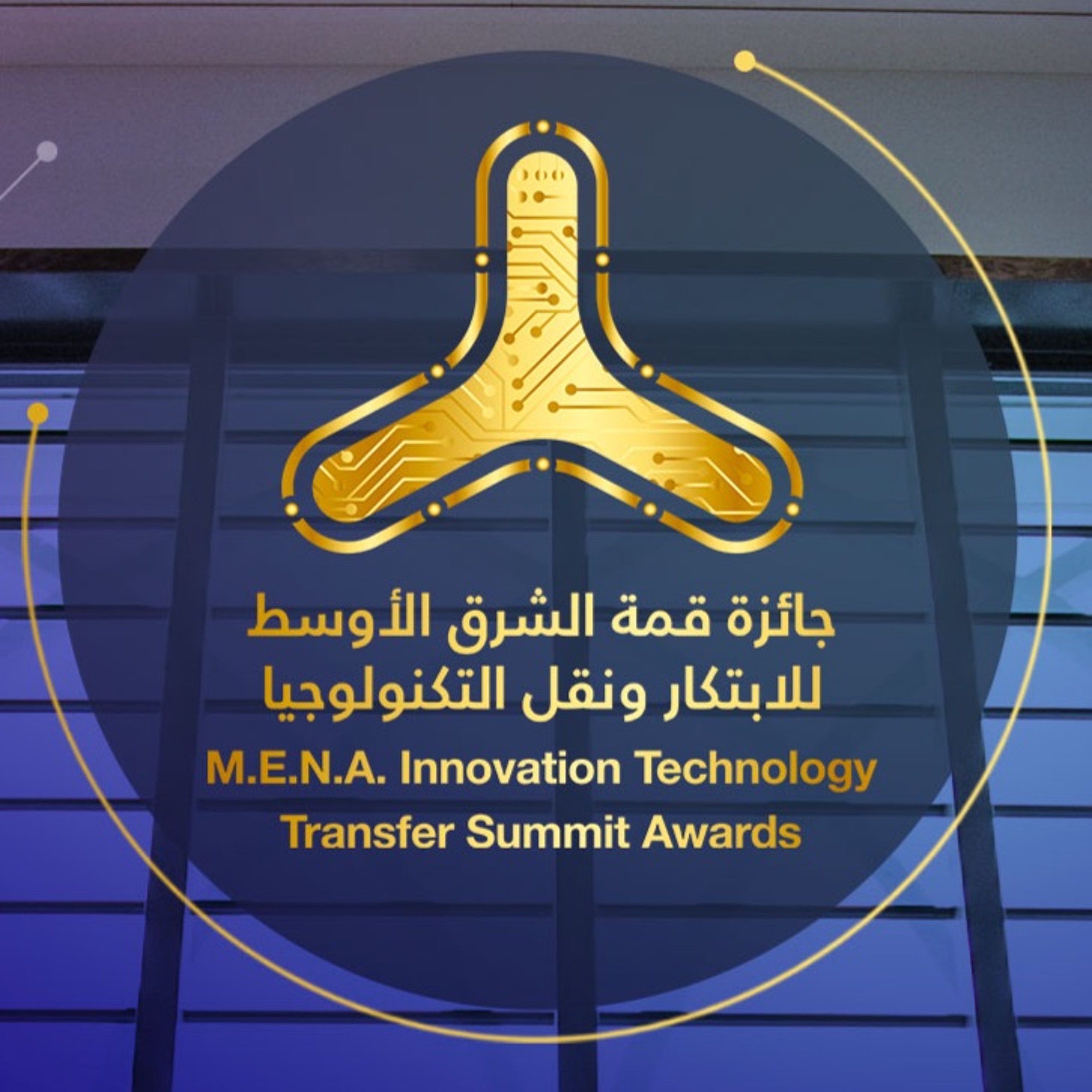 487- The First MENA Innovation Technology Transfer Summit with Hussain Al Mahmoudi (20.09.20) episode artwork