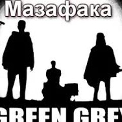 Green Grey - MAZAFAKA