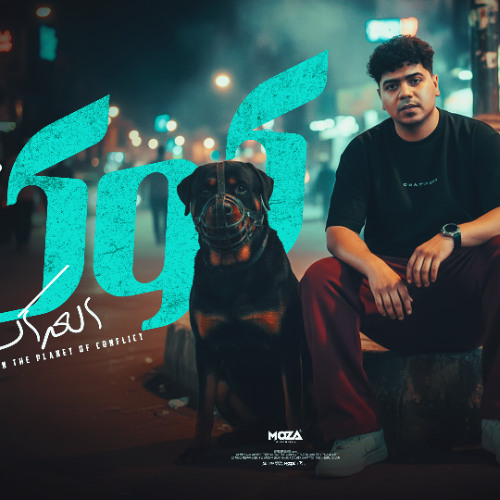 مهرجان مولود في كوكب العراك - انا لو مقعشي مكملشي - احمد موزه السلطان - توزيع فيجو الدخلاوي