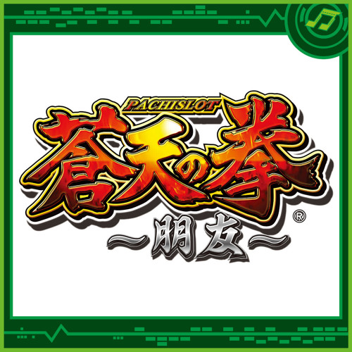 Shiai No Toki Tsuujou BGM