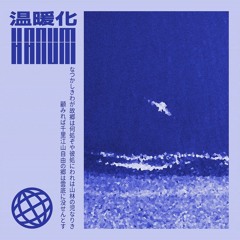 HANUM - warming (온난화)