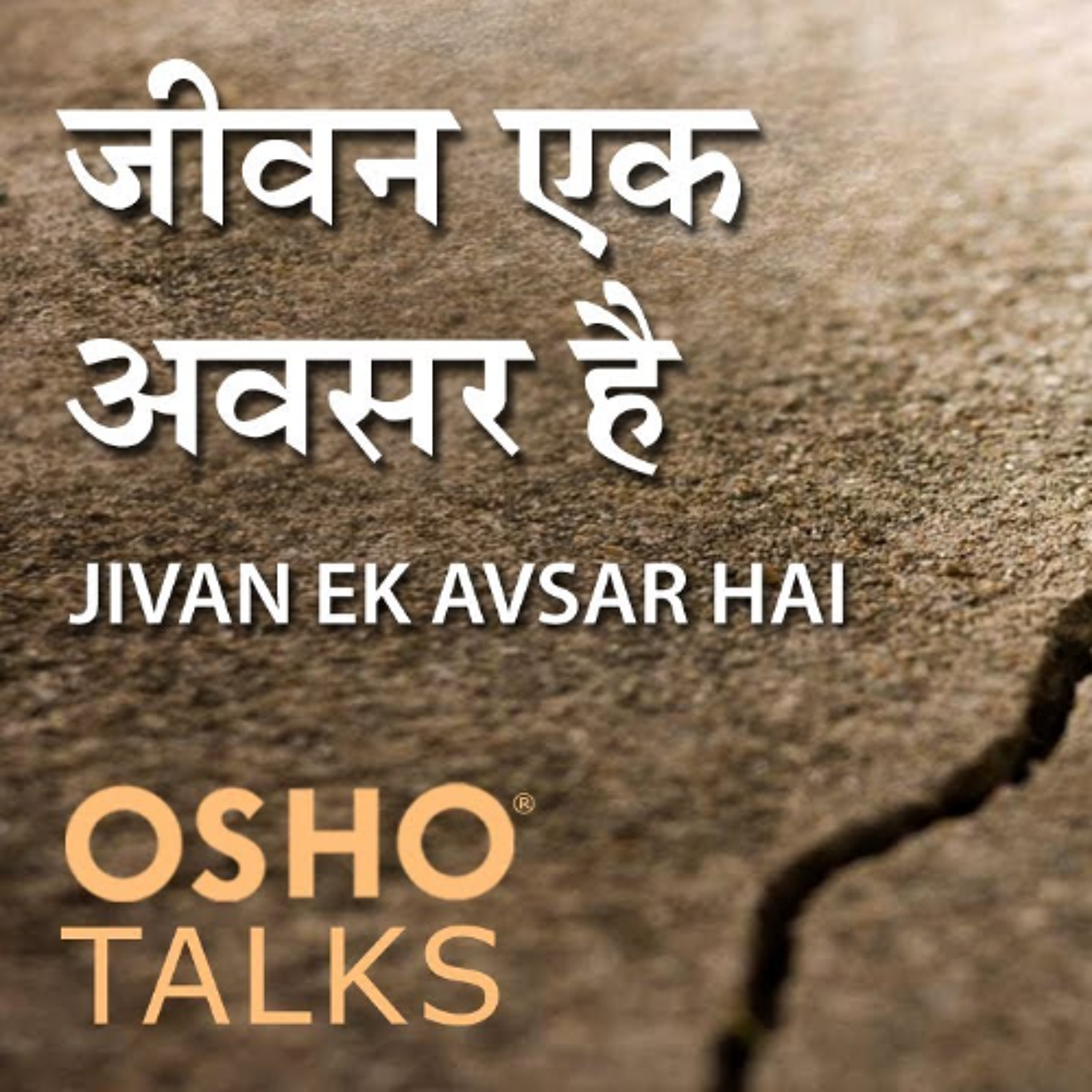 Jeevan Ek Avsar (Life is an Opportunity) - OSHO lecture episode artwork