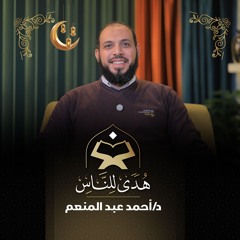 فكرة برنامج هدى للناس