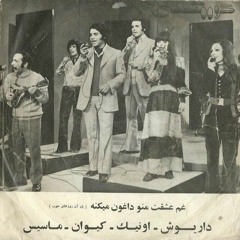 غم عشقت من رو داغون میکنه - واریته ۶ و ۸