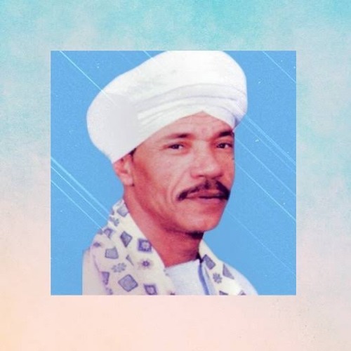 محمد العجوز التمساح
