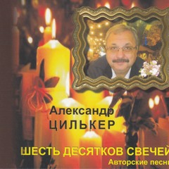 Только Дома Это Есть