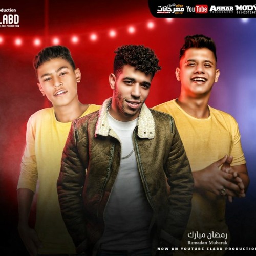 شهر الخير - امين خطاب و عبده الصغير و اوشا الصغير - انتاج فيصل العبد