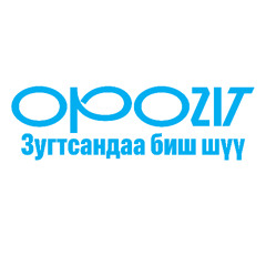 Opozit - Zugtsandaa bish shuu ft. Maraljingoo