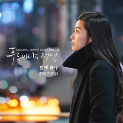Kim Sejeong (세정) - If Only(만에 하나) cover by fenauntari
