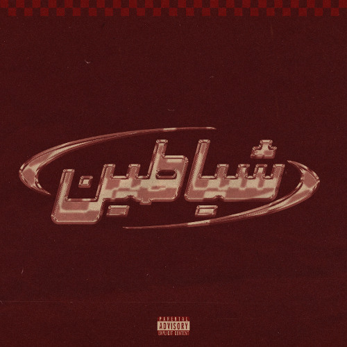 SHAYATEEN [prod .yxngzi]