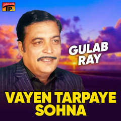 Hik Yaar Meda Tun Hayen