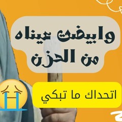 و تولى عنهم و قال يا أسفى على يوسف -- القارئ هارون جاد.mp3