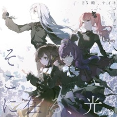 25ji, Nightcord de。- そこに在る, 光。 / Soko ni Aru, Hikari (Project Sekai Movie OST)