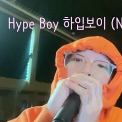 Hype Boy 하입보이 (NewJeans 뉴진스) - Cover by 데이즈(DAZE)