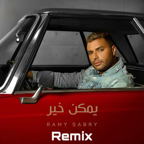 Ramy Sabry - Ymken Kher (Remix)رامى صبرى - يمكن خير