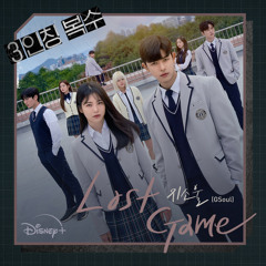 Lost Game-지소울(Gsoul) 3인칭 복수( Revenge of others) OST pt1
