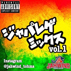 Japanese Reggae Mix (ジャパレゲ ミックス）