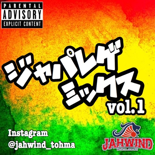 Stream Japanese Reggae Mix (ジャパレゲ ミックス） by TOHMA fr. JAH WIND | Listen  online for free on SoundCloud