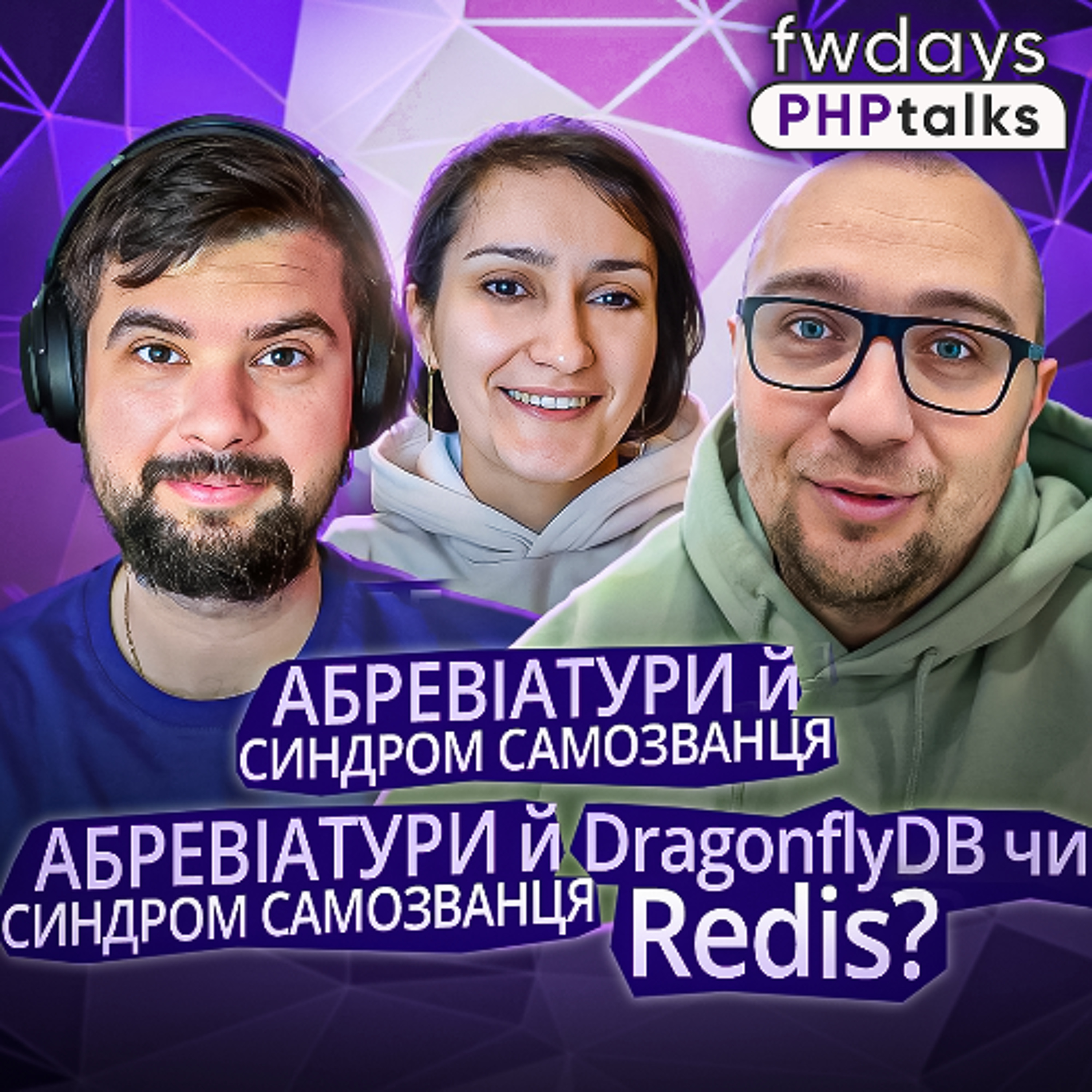 Fwdays Tech Talks